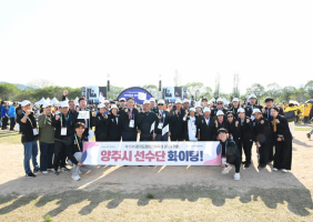 제17회 경기도장애인체육대회 2025 가평