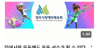 e-스포츠 홍보영상