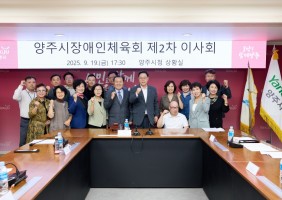 제2차 이사회