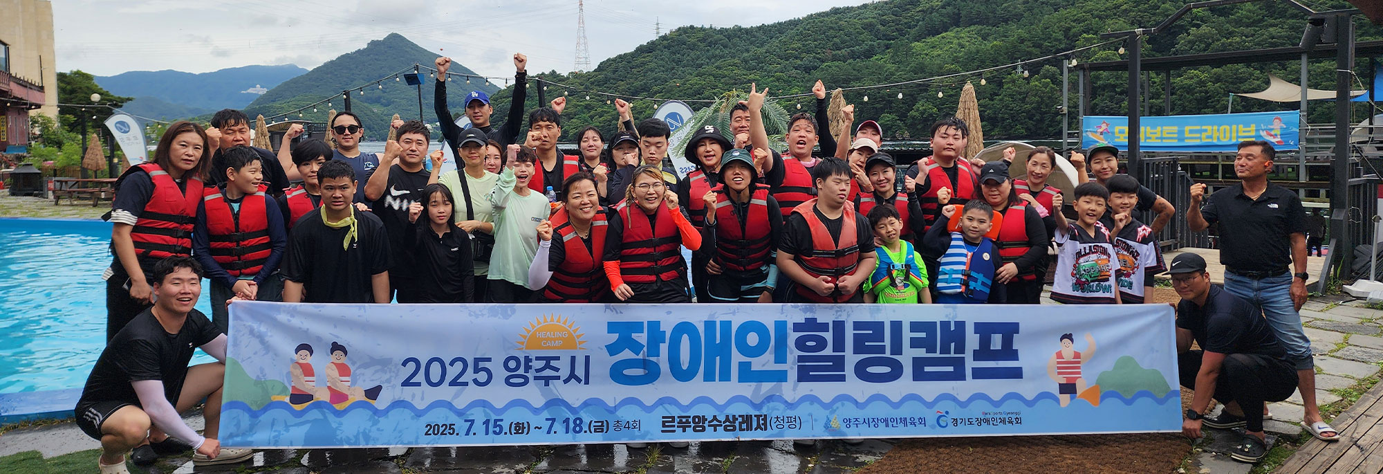 양주시장애인체육회